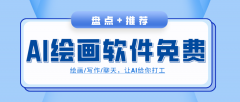 家能够轻松的获取